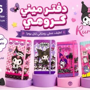 ميني نوت بوك كرومي بحزام